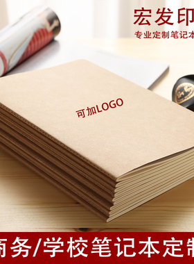 笔记本本子定制可印LOGO记事本A5牛皮纸空白横线网格本子文具定做