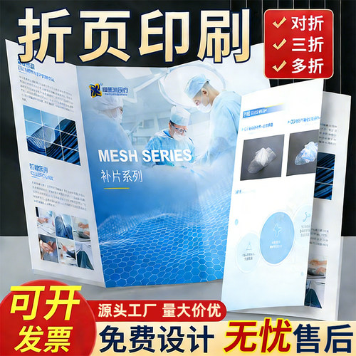 三折页宣传册画册印刷定制