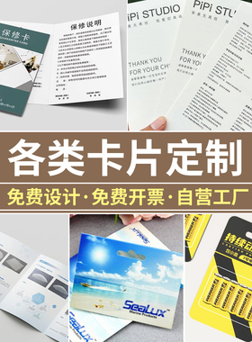卡片定制明信片祝福卡异形卡片高级感包裹卡定制邀请函定制硬卡