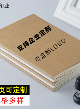 牛皮纸笔记本记事本定制车线本画册文具定做商务本子印刷LOGO定做