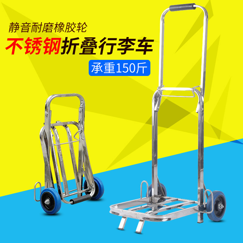 fold luggage cart Pull a van Portable Load King Trolley Stainless steel Buy food trailer household Small pull cartsin the Storage consolidation , Home Storage appliances , Portable Shopping Cart  category - from Buy2taobao.com to provide professional Taobao agent buy service