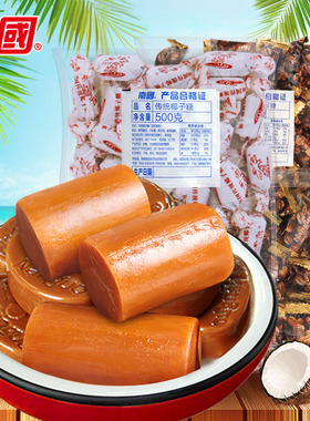 海南特产 南国食品老传统椰子糖 散装喜糖年货咖啡椰奶水果糖500g