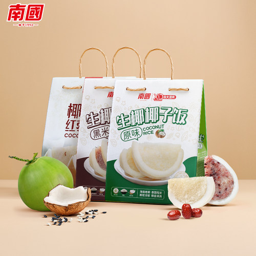 原味椰子饭生椰海南椰子饭南国