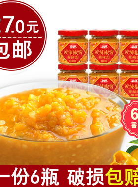 天天特价包邮 海南特产南国黄辣椒酱600克 6瓶香辣型超辣黄灯笼椒