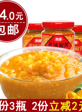 包邮3瓶装海南特产南国黄灯笼辣椒酱超辣300g剁椒香辣特辣拌饭酱