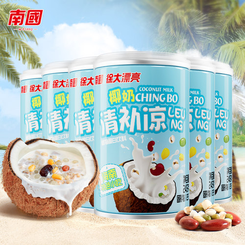 南国245g椰奶清补凉*6罐海南特产