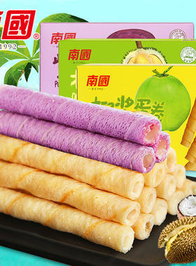 海南特产南国食品椰浆蛋卷180g礼盒饼干点心休闲零食