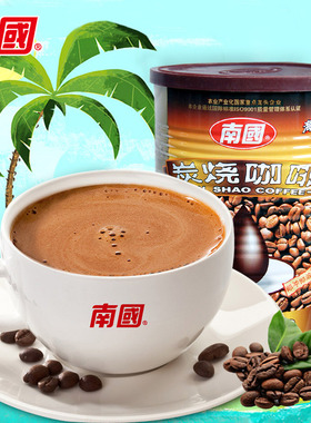 海南特产|南国食品|炭烧咖啡|450g|口味香浓|浓烈|醇厚