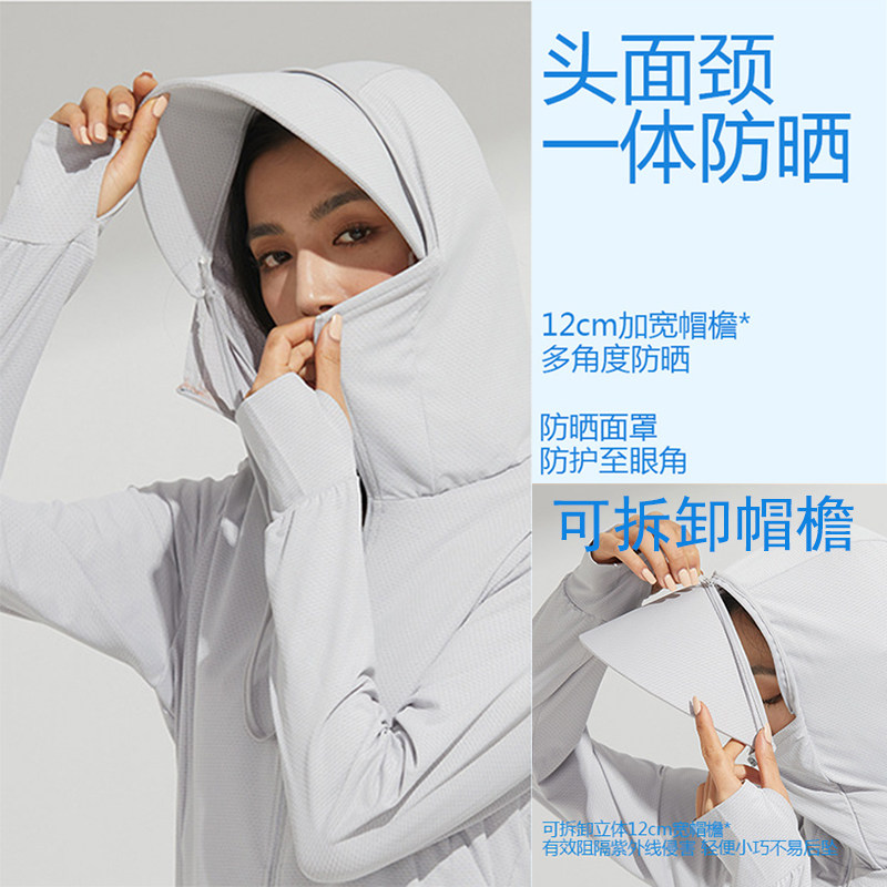 UPF50+夏季防紫外线冰丝防晒衣女男情侣外套超薄款透气帽檐防晒服