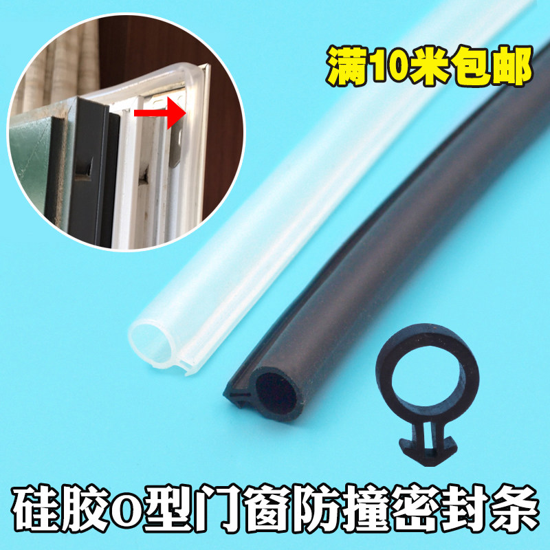 铝合金O型黑色三元乙丙塑钢窗密封条内开窗隔音胶条保暖防风防水