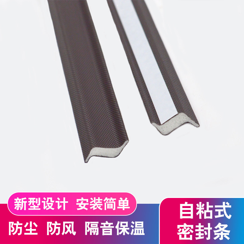 防盗门密封条室内木门窗缝隔音条自粘型防风防撞条包覆式挡风神器