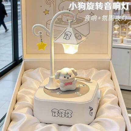 线条小狗蓝牙音响生日礼物小夜灯送女生男生闺蜜孩子儿童实用毕业