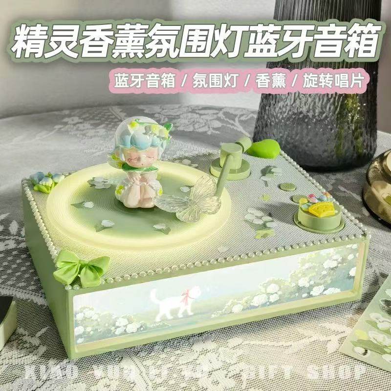 花精灵香薰氛围感蓝牙音响生日礼物送闺蜜女友实用音箱高级感七夕