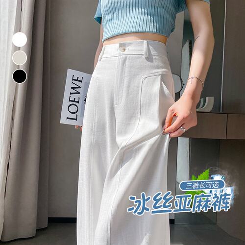 夏季薄款天丝亚麻西装阔腿裤女