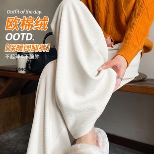 白色雪尼尔窄版西装阔腿裤女秋冬加绒加厚休闲垂感灯芯绒直筒裤子