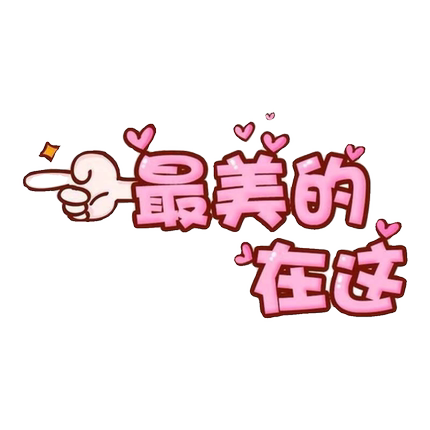 良心好物