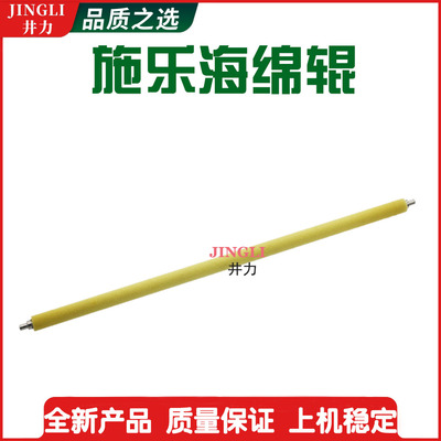 施乐IVC2270 2275 3370 3375 4470 4475 5570 5575 清洁辊 海绵辊