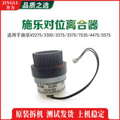 3300 4475 3375 施乐四代V2275 3370 7535 5575定位 对位离合器