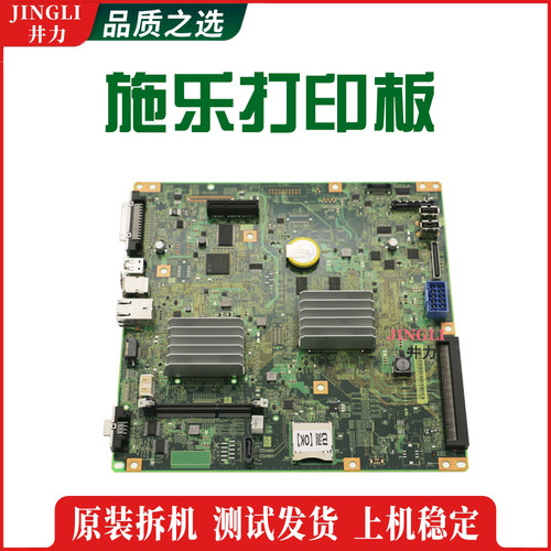 适用施乐B9100 B9110 B9125 B9136 打印板 复印机配件 耗材