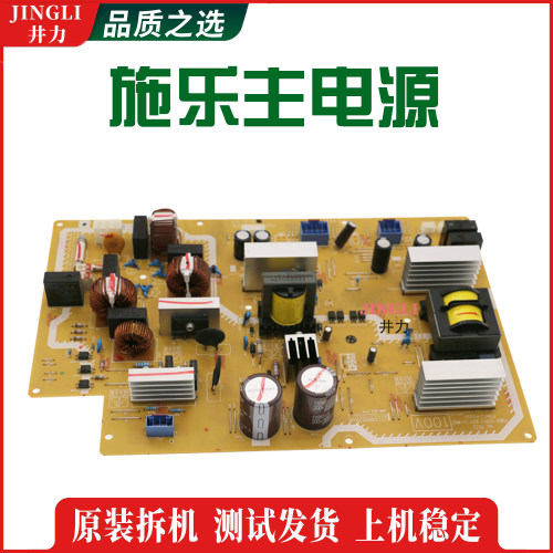 适用施乐五代VC2263 VC2265 主电源板 复印机配件 耗材