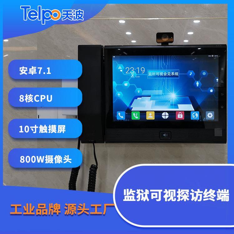 亲情视频电话远程会议视频终端系统安卓可视智能电话机通信调度