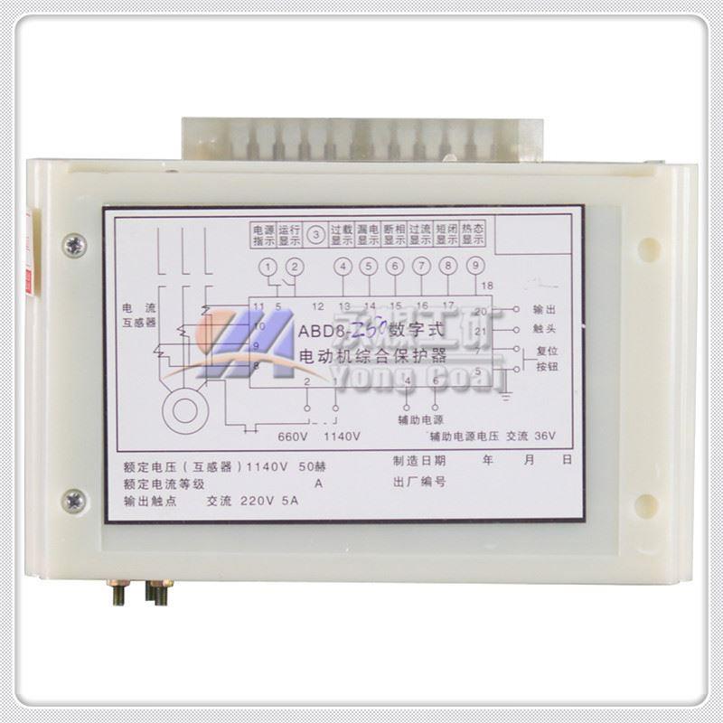 ABD8-250数字式电动机综合保护器250A电机插件互感器660V/1140V