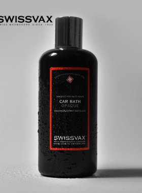 SWISSVAX哑光漆专用洗车液汽车浓缩香波清洗剂磨砂黑色透明车衣