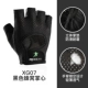 XG07 Black [Training Model]