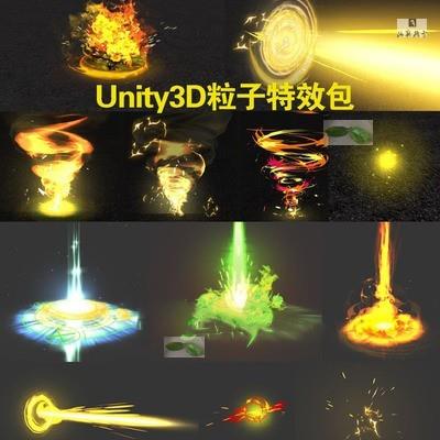 Unity3D粒子特效包 写实类游戏包 爆炸 打击特效资源素材