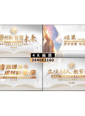 学校片头篇章宣传片片头企字幕标题校园片头AE模板