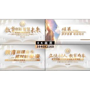 学校片头篇章宣传片片头企字幕标题校园片头AE模板