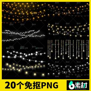 光效光斑灯光灯串灯泡圣诞节璀璨梦幻星光晕png免扣抠ps设计素材