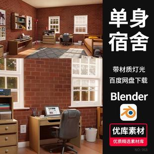 Blender单身宿舍房间室内3D场景模型素材带材质灯光工程源文件