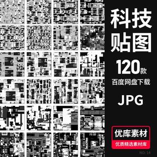120张芯片主板6K置换材质 3D贴图素材 科幻科技感机械场景CPU电路