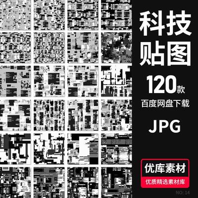 120张芯片主板6K置换材质 科幻科技感机械场景CPU电路 3D贴图素材