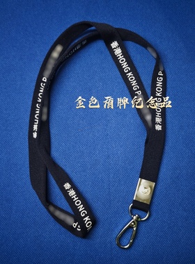 香港黑色拉扣HKP手机证夹卡套挂绳旅游纪念礼品挂脖92cm蓝色挂绳