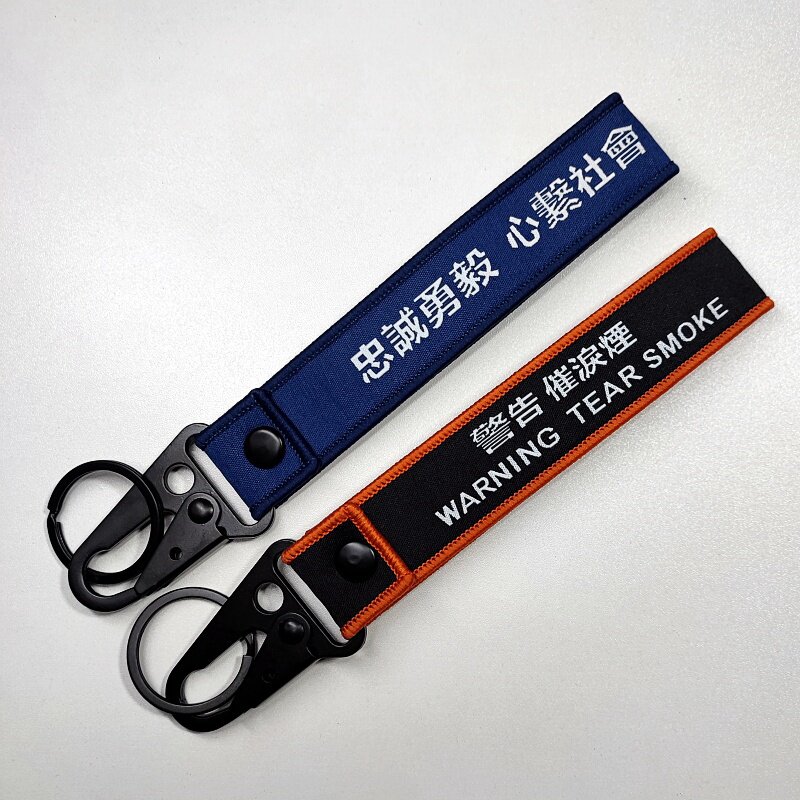 香港旅游纪念礼品忠诚勇毅心系社会警告钥匙扣安全扣钥匙链宽挂绳