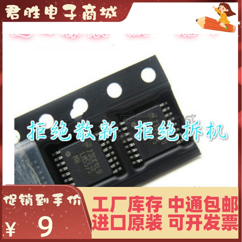 Max5575 Module LM5575MHX LM5575MH LM5575全新TSSOP原装热卖量大价优_虎窝淘
