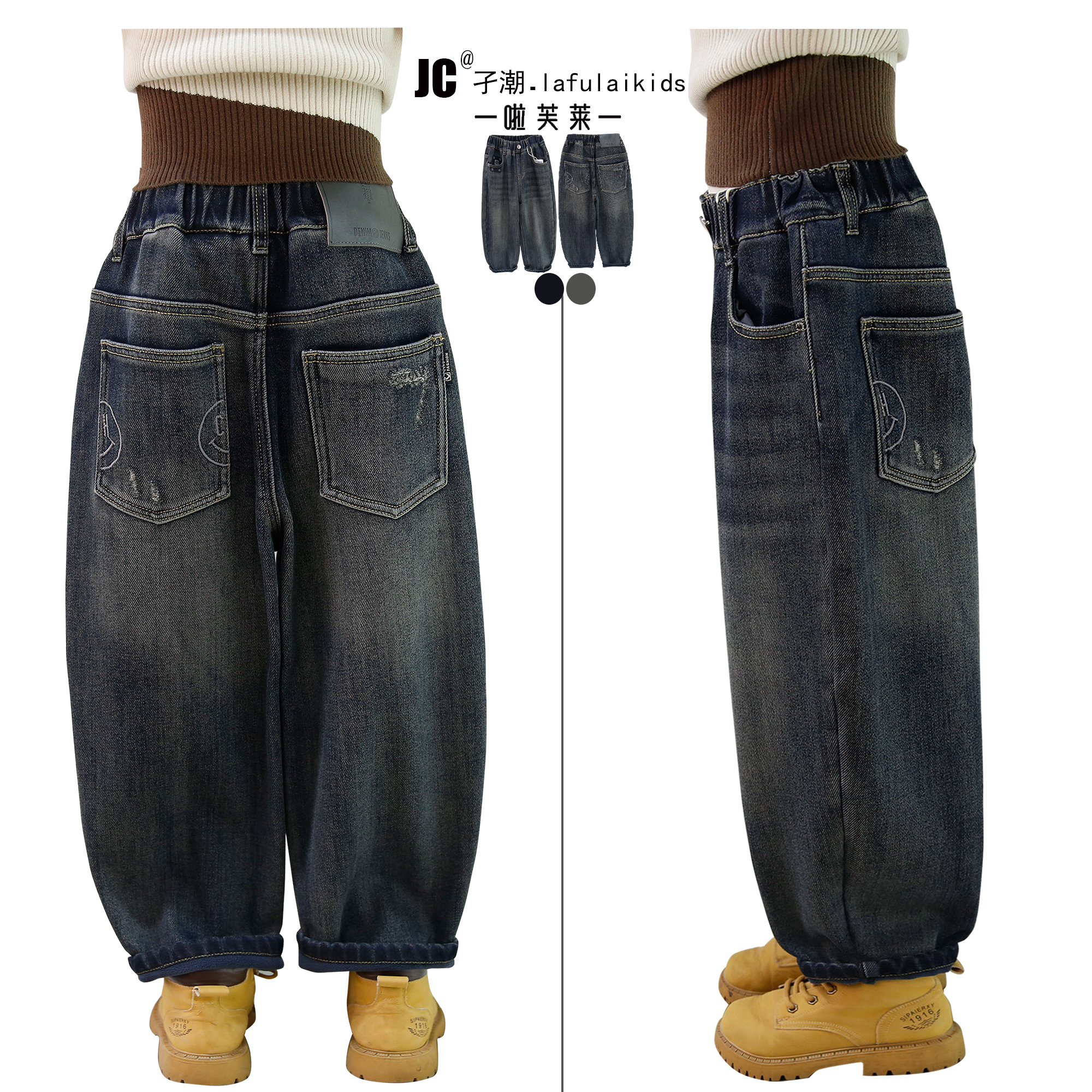 啦芙莱加厚牛仔裤保暖阔腿长裤子