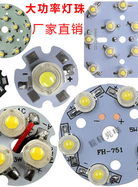 LED大功率普瑞晶元灯珠进口7光源板3w5W筒灯灯轨道灯高亮灯芯配件