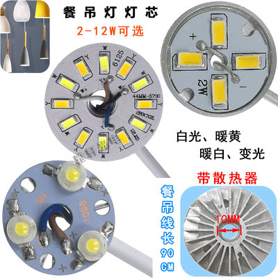 LED贴片批发灯珠板餐厅吊灯