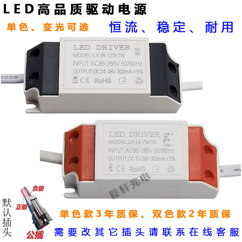 LED驱动器电源高品质质保3年面板灯9筒射灯轨道灯变压器3W5w7w12w 家装灯饰光源 灯具配件 原图主图