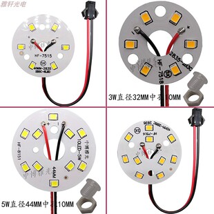 led贴片光源 圆形吸顶灯水晶灯灯片改造筒灯灯芯高亮灯板3w5w灯盘