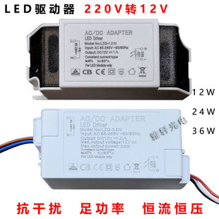 220V转12V直流开关电源广告牌发光字灯箱led灯带控制变压器12w36W