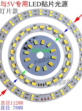 LED圆直流改装USB充电宝小台灯