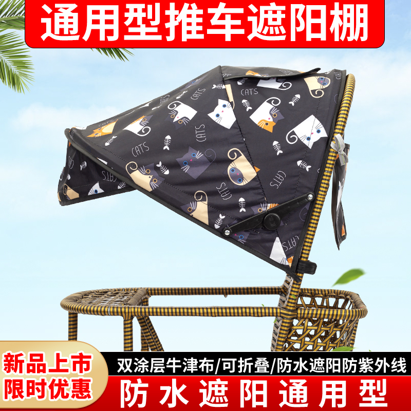 兒童推車竹藤大遮陽罩防雨頂棚