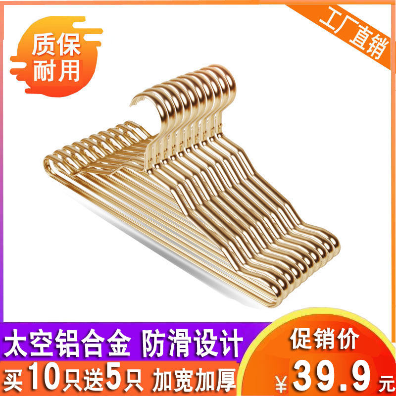 铝合金加厚无痕吊带凉衣架