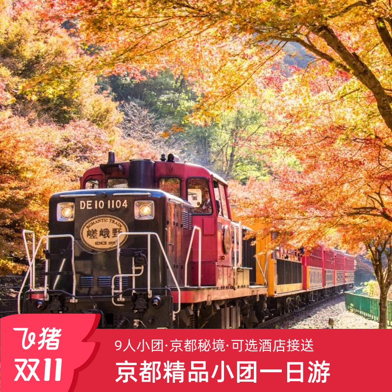 岚山一日游纯玩小团