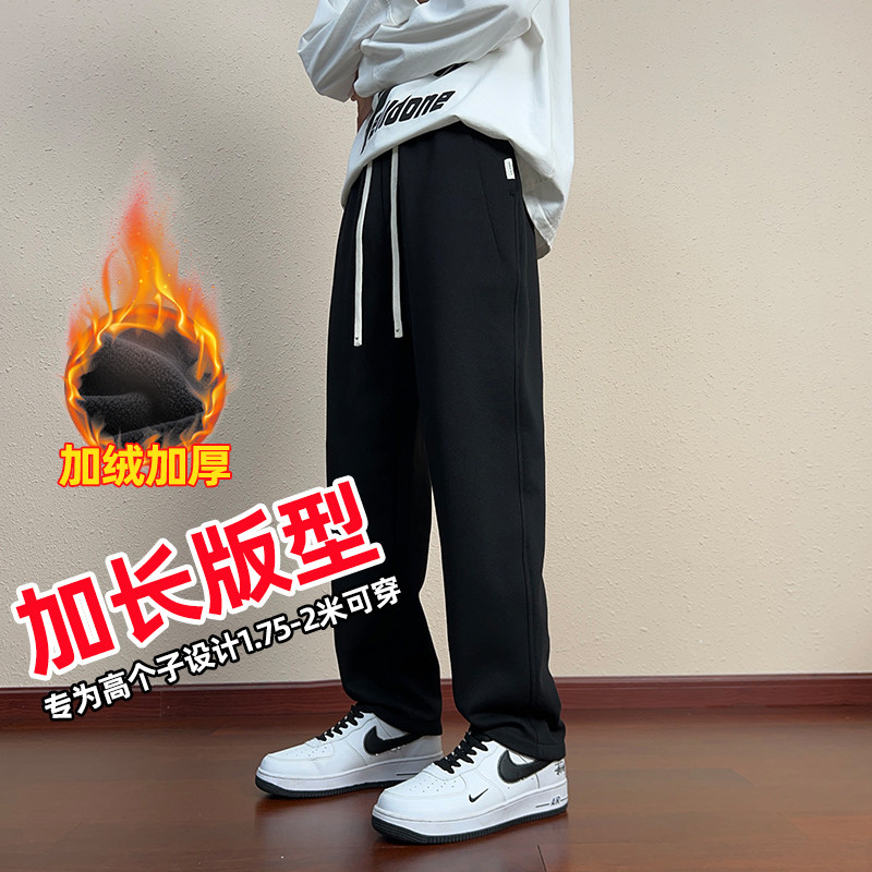 加长版休闲裤子男士冬季加绒新款高个子运动裤青少年宽松直筒长裤