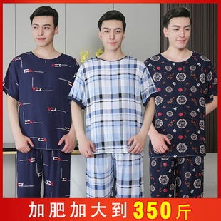 棉绸男短袖夏加肥加大码350斤宽松胖子睡衣人造棉薄款外穿家居服